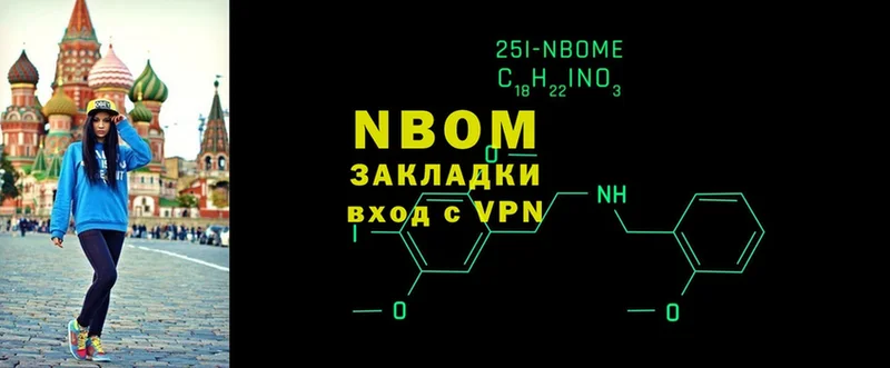 Марки N-bome 1500мкг  Гремячинск 